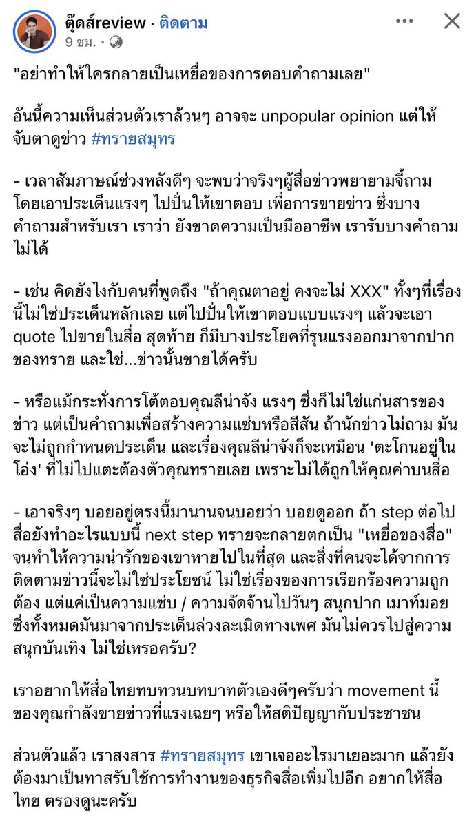 👑ไม่กินถั่วงอก tweet media