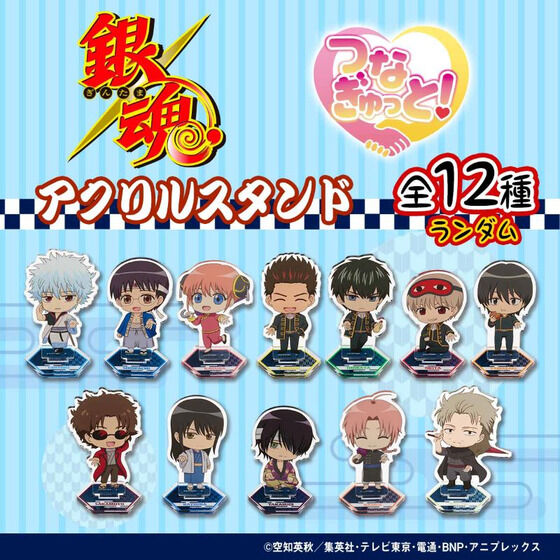 プレミアムバンダイ新着！ 【ハピクロ！】銀魂 つなぎゅっと