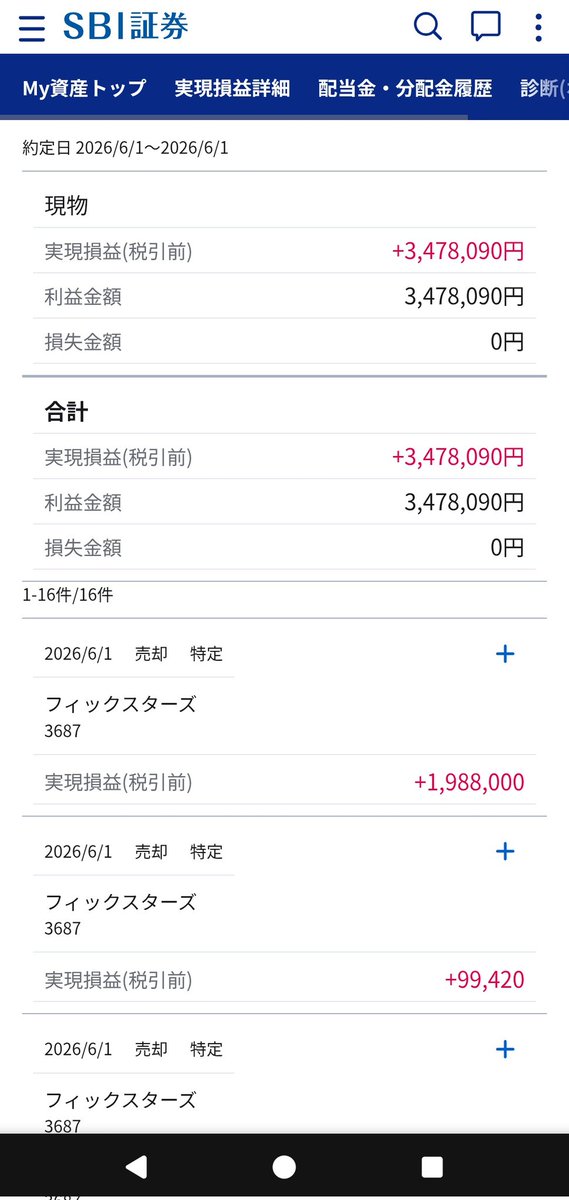 nishigake's tweet photo. 雑に利確した
これがAtCoder投資法ですか？ https://t.co/HYkzgRPBxO
