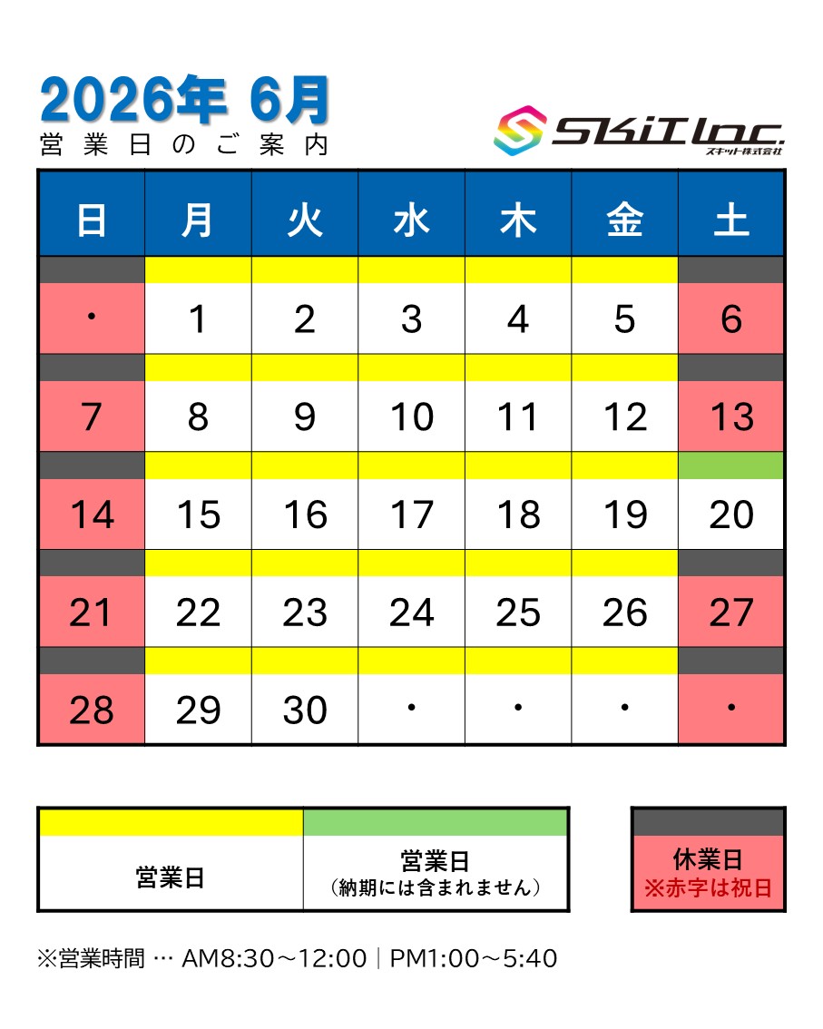 pocket_folder's tweet photo. 【お知らせ📣】
6月の #営業日カレンダー です！
※営業時間：AM8：30～12：00｜PM1：00～5：40
ご不明な点がございましたらお問い合わせください。
 #営業日のお知らせ #スキット株式会社 https://t.co/K7DZ2XB1gf