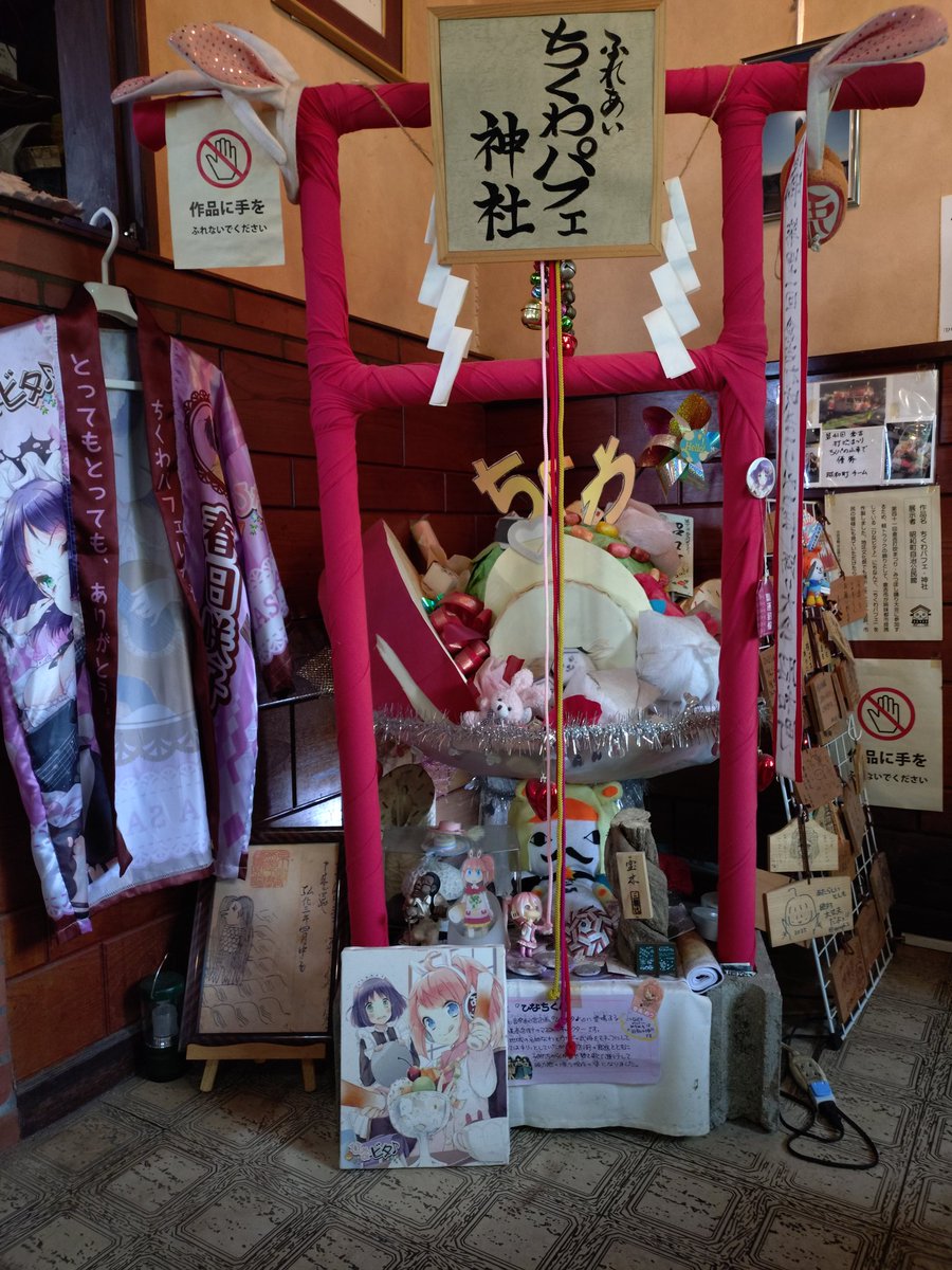 tsite_totaya's tweet photo. ひなビタ♪関連
ふれあいちくわパフェ神社
※店内撮影許可済み
春日咲子
ティーラウンジ・ダイアナ
(鳥取県倉吉市)
#ひなビタ
#日向美ビタースイーツ
#ここなつ
#倉吉ひなビタ
#ティーラウンジ・ダイアナ
#MOKS https://t.co/M36Pu3NcNQ
