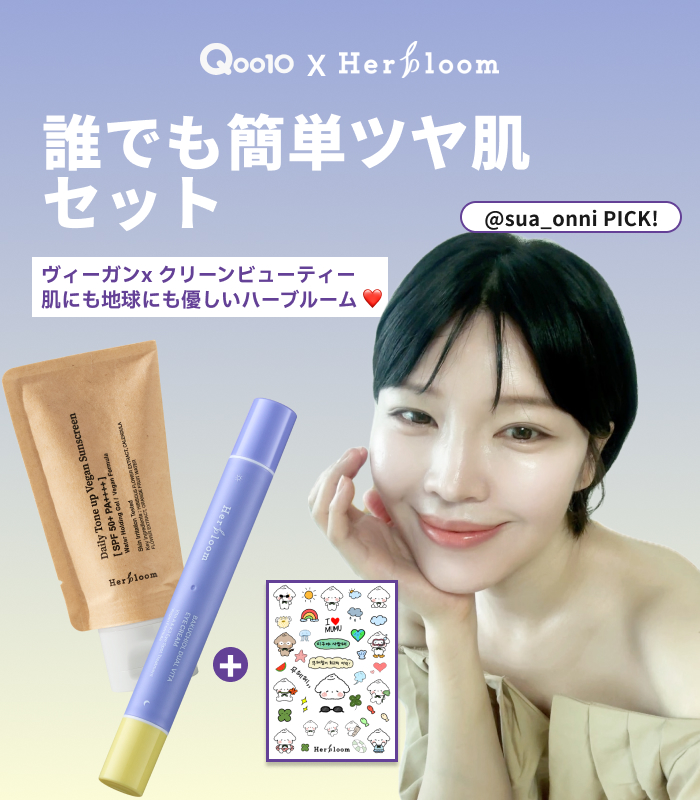 herbloom_jp's tweet photo. 5/29〜6/10 メガ割START🌿

スアオンニ PICK！
誰でもツヤ肌セット
(トーンアップUV＋アイクリーム）

Qoo10メガ割だけの限定価格で販売中✨

これからの夏、
つやっとした透明感のある肌を目指したいなら
ぜひメガ割でHerbloomをチェックしてみてください💛

👉 https://t.co/kxeuk8faw8 https://t.co/YQ6Bxnkd3O