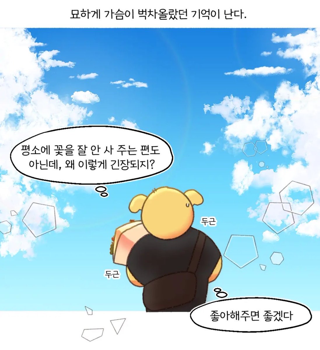 Mook_Dol_'s tweet photo. 🏳️‍🌈너는 나말고 일상이 없어?! 31화🏳️‍🌈
‼️EPISODE. 아침/스킨쉽/1000일
‼️<레즈 커플 일상툰>입니다!
‼️한 화 당 3개의 에피소드로 구성

https://t.co/XmESq8jqSX

#RT #일상 #레즈 #일상툰 #lesbian #GL https://t.co/QmGNAwIrAE