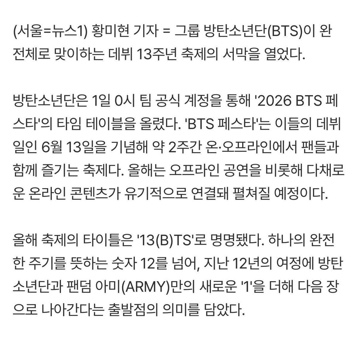 btschartsxdaily's tweet photo. [INFO] #BTS, From Music Releases to Concerts. 13th Anniversary Festa Timetable Revealed! 

The title of this year's festival has been named '13(B)TS.' Going beyond the number 12, which signifies a complete cycle, the title embodies the meaning of a starting point: moving forward to the next chapter by adding a new '1' unique to BTS and their fandom, ARMY, to the journey of the past 12 years. 

The released timetable was designed using the official logos of their past albums. The festival kicks off on the 4th with the release of BTS's signature content, the 'Family Photo.' Following this, on the 5th, the performance video for "Hooligan," a track from the 5th studio album "ARIRANG," will be unveiled. 

On the 7th and 8th, "NORMAL LOG" and "13 SIDE FILM," capturing the members' natural daily lives, will be released sequentially.

In particular, new episodes of "Run BTS 2.0," the team's representative self-produced variety show, are teased for the 10th and 11th, garnering high anticipation.

On the 12th, the new song "Come Over," which was previously included exclusively on the deluxe vinyl of the 5th studio album, will be released as an official digital track. Produced by member Suga , this song conveys their sincerity to the fans who have stood by their side for a long time, featuring an honest confession of eventually finding "you" even amidst wandering

Along with this, a limited edition picture disc vinyl of "Arirang" is also set to be released on the same day. 

The highlight of the festival will take place in Busan. BTS will hold their World Tour "Arirang" at the Busan Asiad Main Stadium for two days, on the 12th and 13th. This marks their first performance in Busan in approximately 3 years and 8 months since their concert in October 2022 to support the bid for the 2030 Busan World Expo. 

Holding symbolic significance as their first domestic stadium concert to meet fans as a complete group following their military discharge, the concert sold out all seats for every show immediately upon the start of ticket sales.
https://t.co/SmN60c3ds8