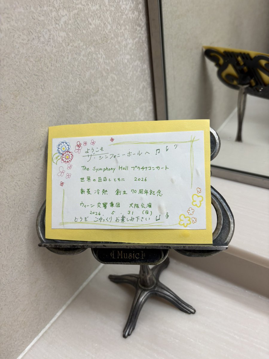 applecocolily's tweet photo. #角野隼斗

ザ・シンフォニーホール参加して来ました。
ラヴェルのピアノ協奏曲✨
打楽器🪘の活躍がすごい。わくわくするシーン艶っぽいシーン角野さんのピアノはリズミカルで、楽章によってはいつもの左脚は跳ねてるし。アンコールはいつまでも聴いていたいパリのアメリカ人

オケの新世界は感動🥹 https://t.co/0tLEbw7rG9