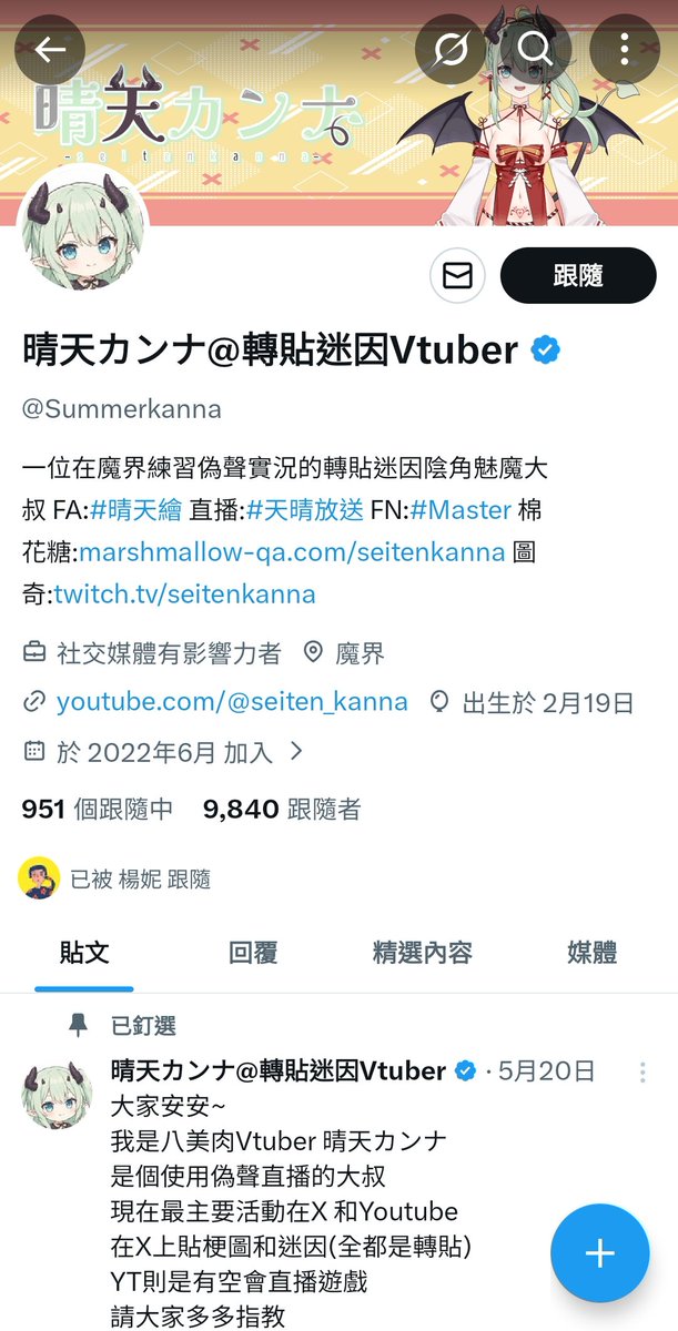 Woooooooowilike's tweet photo. 又是這位啊，上次偷圖偷到被大家罵到爛掉現在還死性不改繼續搞炎上商法嗎 https://t.co/AIRaQZG0yr