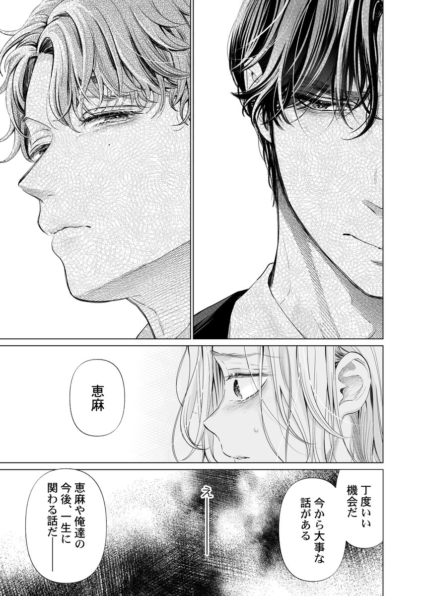 タイプの違う幼馴染の2人に毎晩抱かれて…❤(5/6) 