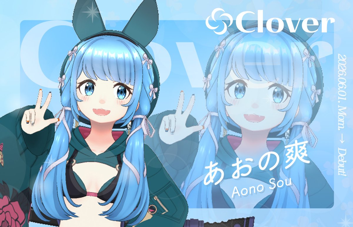 Clover_REALITY_'s tweet photo. こんにちは！
Clover運営です☘️

本日6/1(月 )9:00~
『あおの爽』(@AoiSoukj59 )
がデビューします✨

https://t.co/kahGqLvHU2

ぜひ配信でお待ちしております！📷✨ https://t.co/j9NSlAl16T