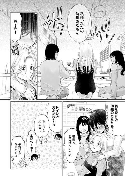 ã¿ã€ãã®éã幌銎æã®2äººã«æ¯æ©æ±ãããŠâŠâ€(2/6)