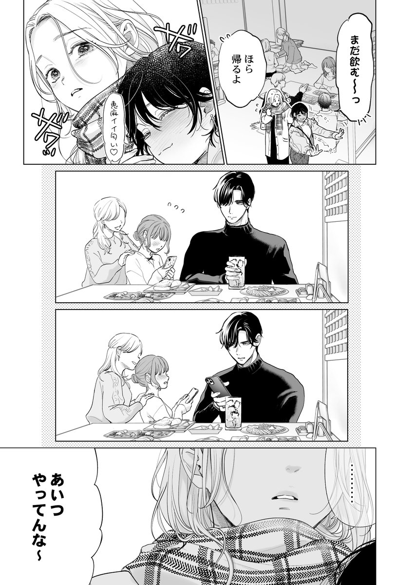 タイプの違う幼馴染の2人に毎晩抱かれて…❤(2/6) 