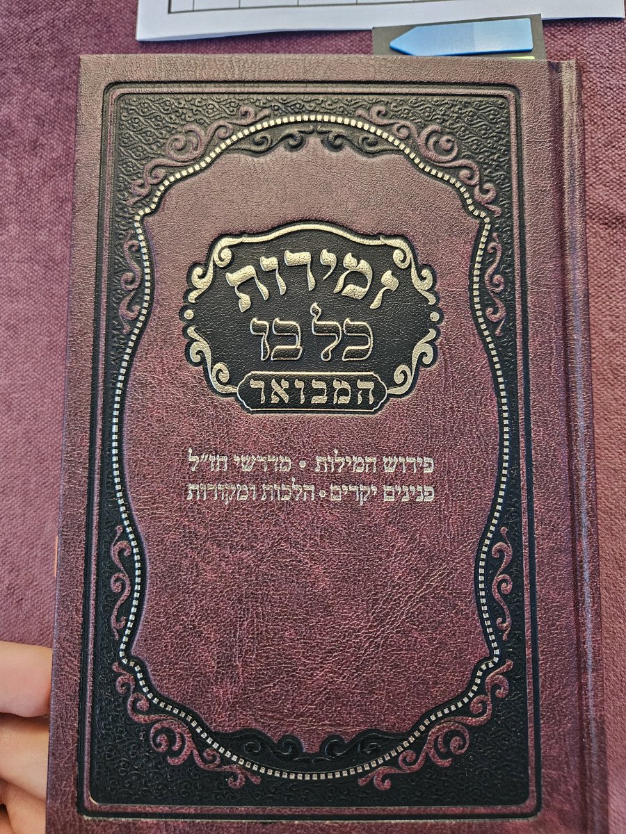 Moshe_Kurtz's tweet photo. This past shabbos, I discovered that, apparently, Toameha is supposed to *increase* shalom bayis 😅
@ShabbosReads https://t.co/mHcTXRdYhm