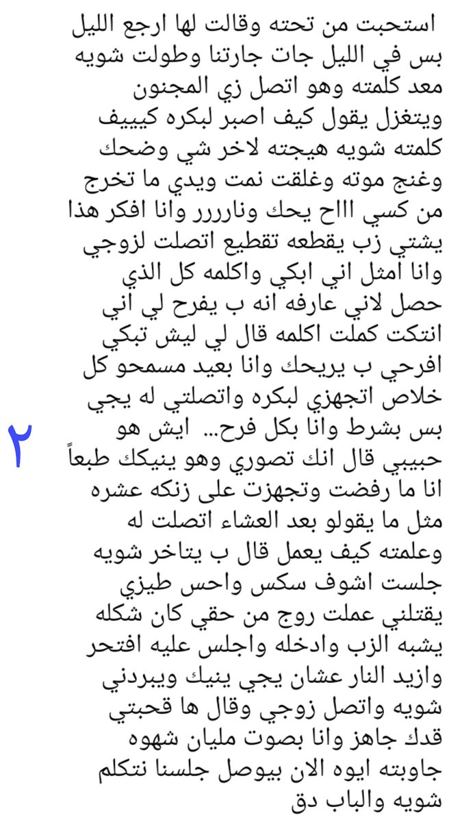 14u6o's tweet photo. #قصه يمنيه ناااار 🔥 أحلام ونادر راعي المتر
#قصص #محارم_عربية #ديااثة نااااااررررر 🔥#الجزء_الاول..#متابعة #رتويت_للتغريدة ❤️‍🔥 https://t.co/IpPhqf8vpz