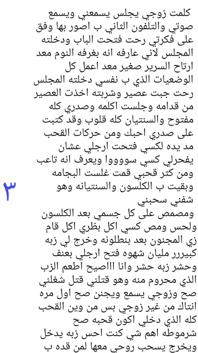 14u6o's tweet photo. #قصه يمنيه ناااار 🔥 أحلام ونادر راعي المتر
#قصص #محارم_عربية #ديااثة نااااااررررر 🔥#الجزء_الاول..#متابعة #رتويت_للتغريدة ❤️‍🔥 https://t.co/IpPhqf8vpz