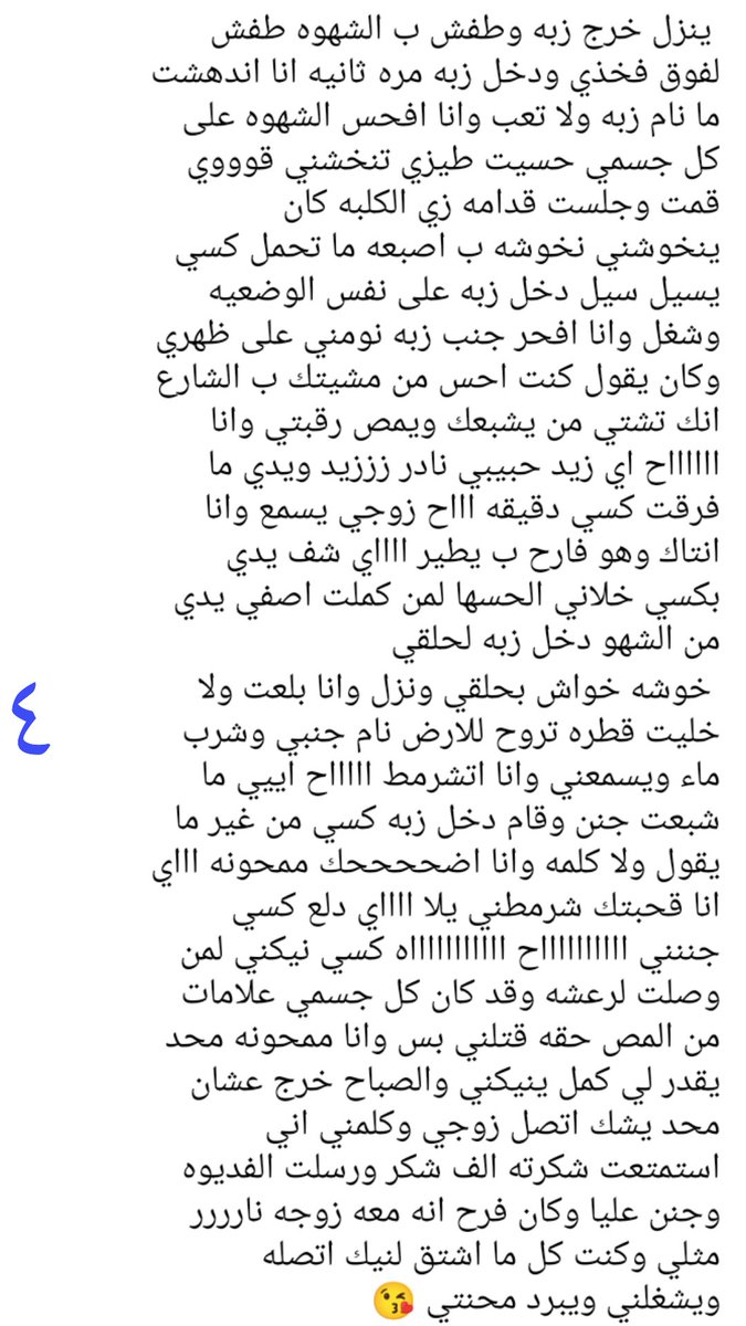 14u6o's tweet photo. #قصه يمنيه ناااار 🔥 أحلام ونادر راعي المتر
#قصص #محارم_عربية #ديااثة نااااااررررر 🔥#الجزء_الاول..#متابعة #رتويت_للتغريدة ❤️‍🔥 https://t.co/IpPhqf8vpz