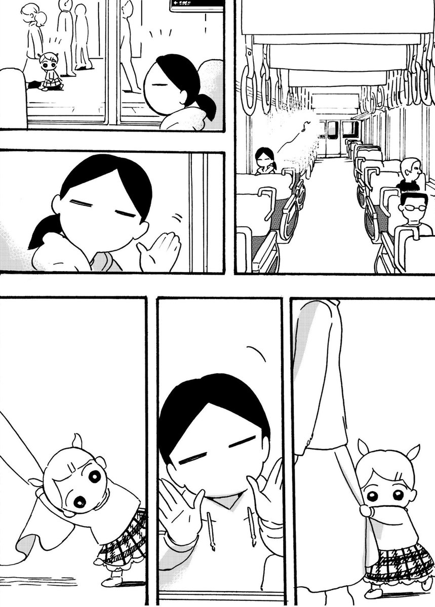 目が逢う瞬間(とき) 