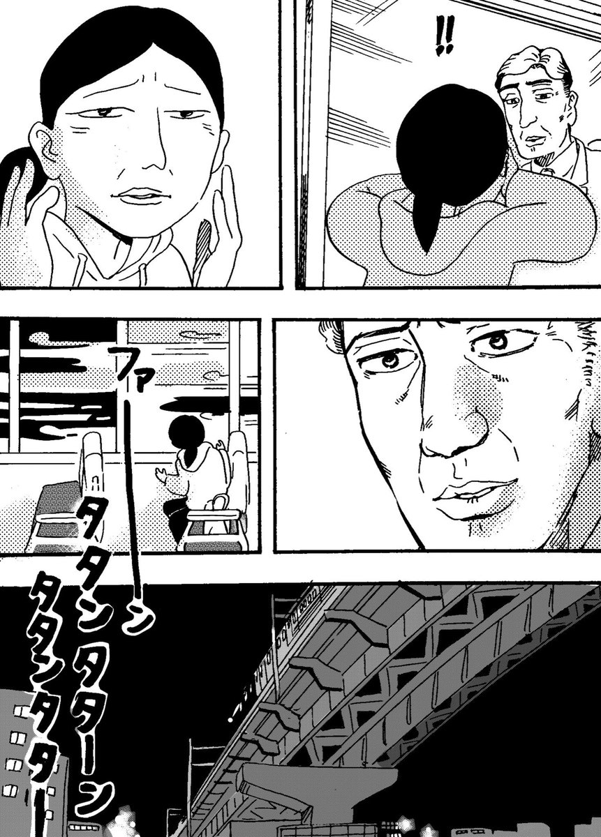 目が逢う瞬間(とき) 