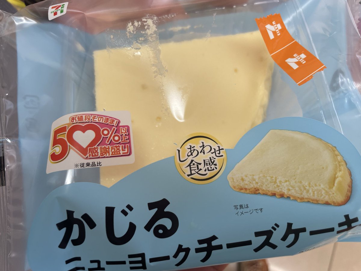 nobunchu180's tweet photo. やっと買えた！
セブンの50%増量！
#セブン #チーズケーキ https://t.co/OxKTy7yvHb