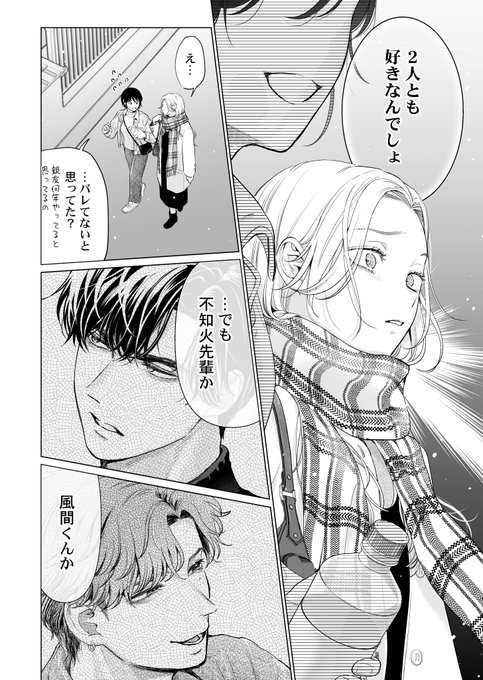 ã¿ã€ãã®éã幌銎æã®2äººã«æ¯æ©æ±ãããŠâŠâ€(3/6)
