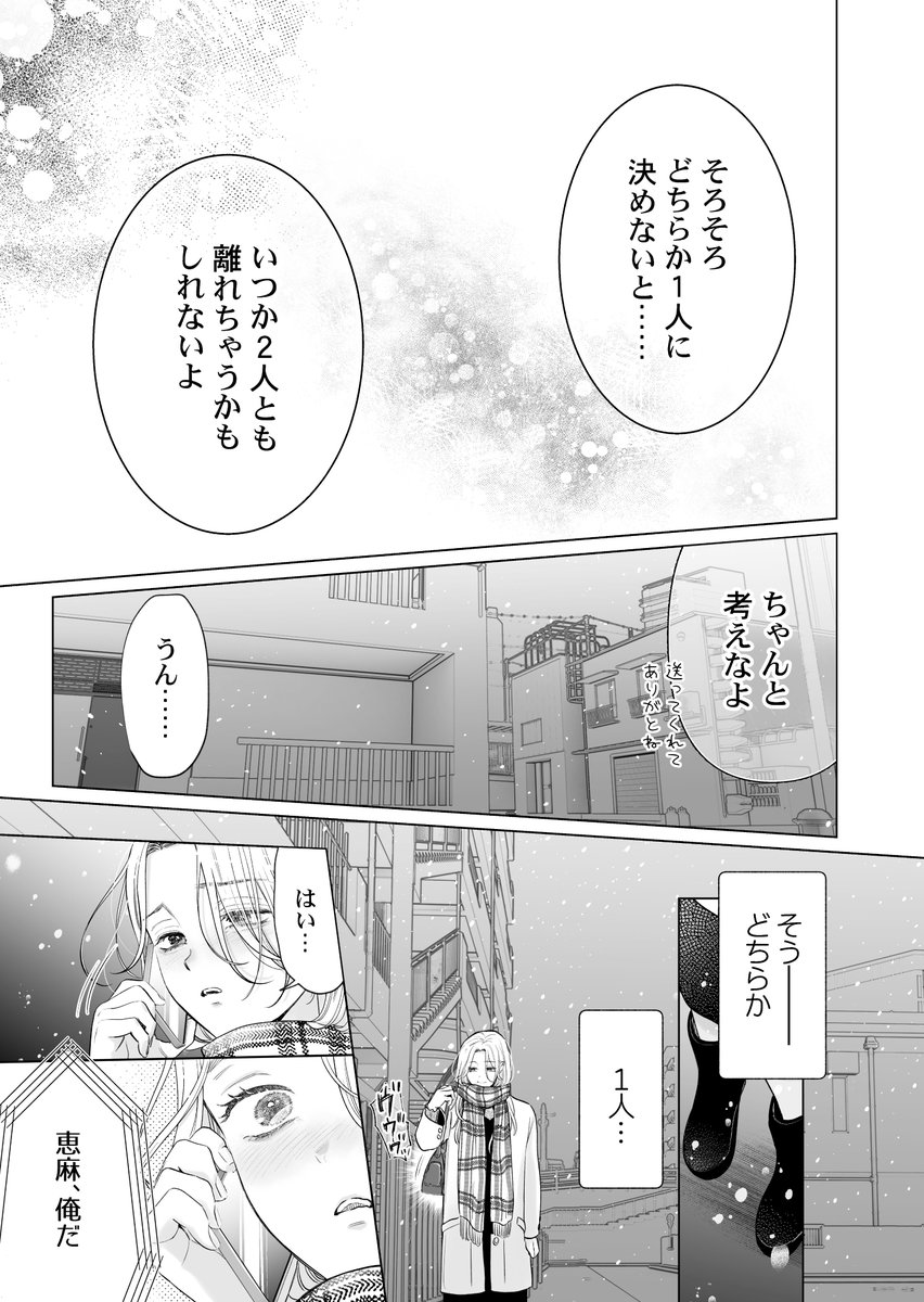 タイプの違う幼馴染の2人に毎晩抱かれて…❤(3/6) 
