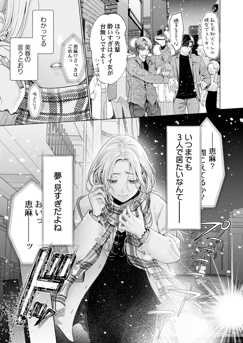 タイプの違う幼馴染の2人に毎晩抱かれて…❤(3/6) 