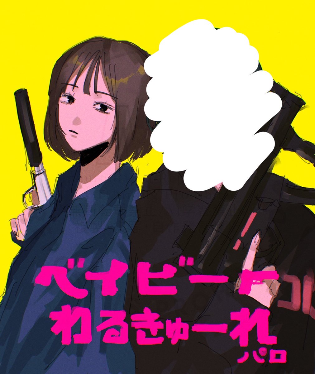 ddditto_'s tweet photo. パロ https://t.co/5dfcYkQMYX