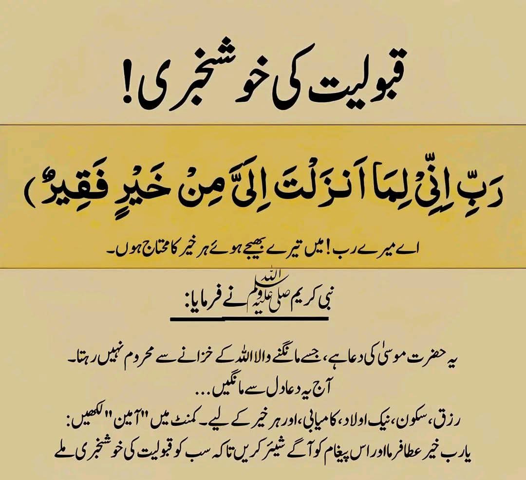 its__shai's tweet photo. #آج_کی_حدیث
#نبی_ﷺکافرمان https://t.co/l3SGtxPR1F