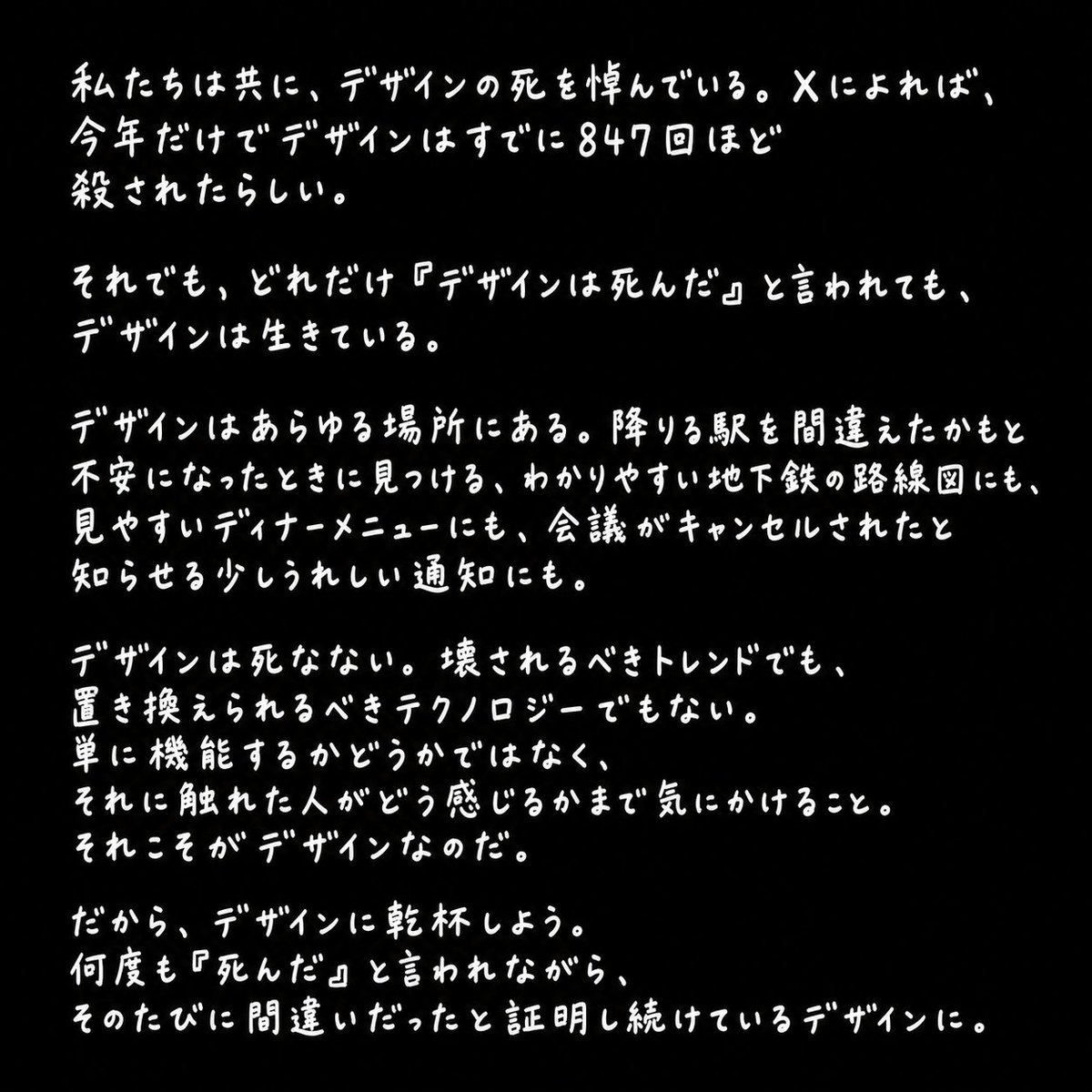 ken_tbdz's tweet photo. Figmaが週末に「Design is Dead」とポストしてた真意。
日本語版（意訳・非公式） https://t.co/GGW5iBrNoG