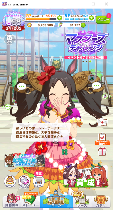 0653_Fokko's tweet photo. 1日遅れたけど(-_-;) はっぴーまーべらーすばーすでー マーベラスサンデーさん #ウマ娘 #ウマ娘プリティーダービー #ゲームウマ娘 #マーベラスサンデー https://t.co/bcsHFX6pDZ