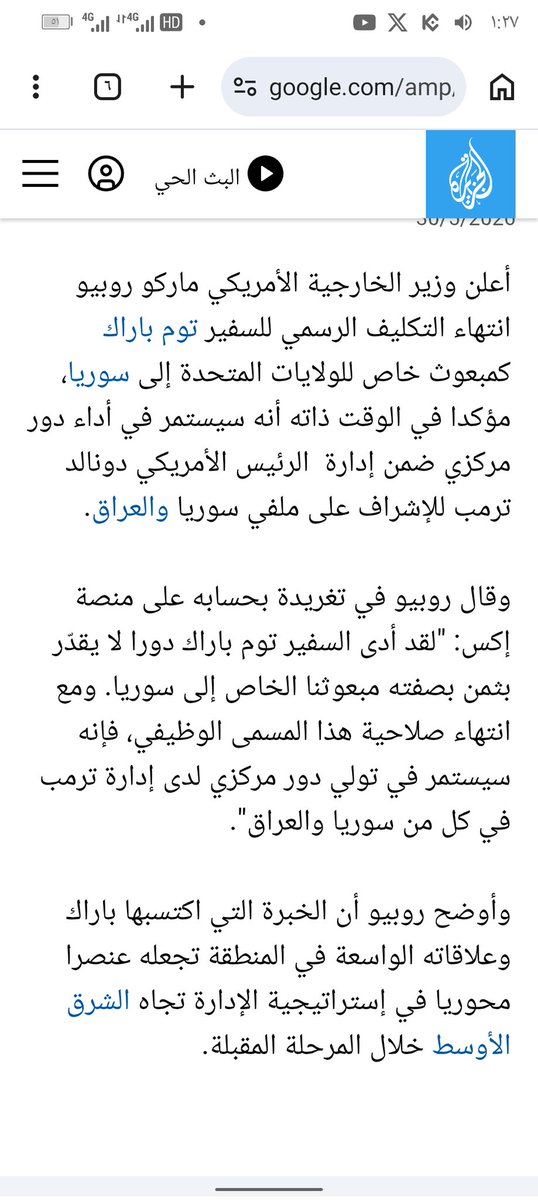 HowHow138529's tweet photo. @ivarmm شوفولي شو قال وزير الخارجية الأمريكي
وبعدين تفزلكو https://t.co/oiK5vWmohx