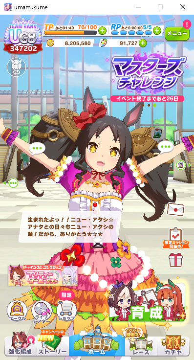 0653_Fokko's tweet photo. 1日遅れたけど(-_-;) はっぴーまーべらーすばーすでー マーベラスサンデーさん #ウマ娘 #ウマ娘プリティーダービー #ゲームウマ娘 #マーベラスサンデー https://t.co/bcsHFX6pDZ