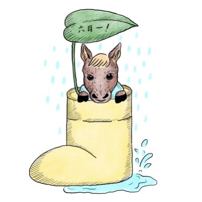 aikohno's tweet photo. #新しいプロフィール画像 に変えたよ🐴 https://t.co/iBXiNsniqE