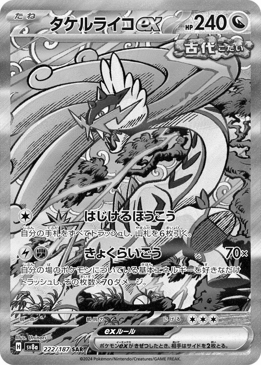 damekanwo7ko's tweet photo. Tier表から消えてしまった…

【メガルカリオex】
【フーディン】
【タケルライコex】
【オリーヴァex】
【ロケット団のドンカラス】
etc…

初登場は
【メガドリュウズex】
【ばけがくれデッキ】

PJCSは何が優勝するのかなぁ🤔♪ https://t.co/0dr6Q13aF9