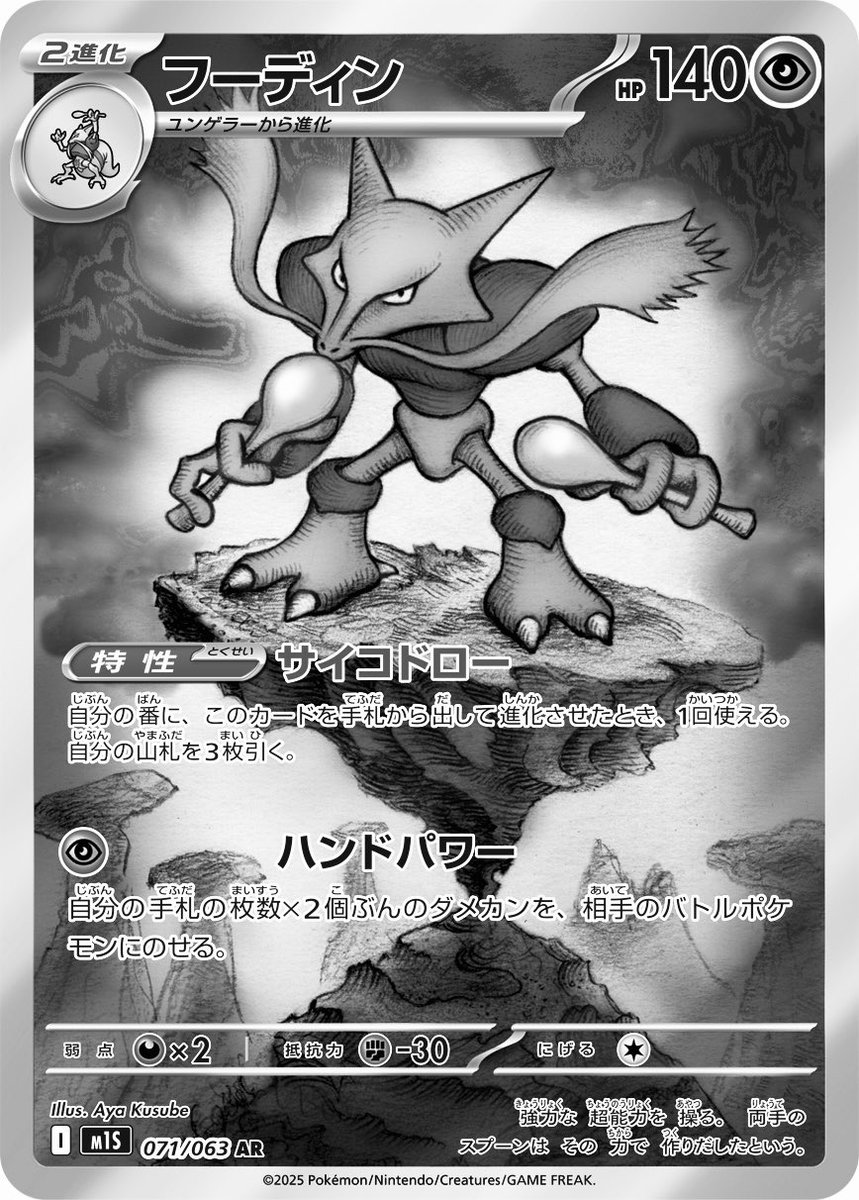 damekanwo7ko's tweet photo. Tier表から消えてしまった…

【メガルカリオex】
【フーディン】
【タケルライコex】
【オリーヴァex】
【ロケット団のドンカラス】
etc…

初登場は
【メガドリュウズex】
【ばけがくれデッキ】

PJCSは何が優勝するのかなぁ🤔♪ https://t.co/0dr6Q13aF9