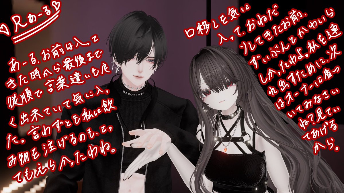 rainn_vrc's tweet photo. 昨日の練習会❕
普段の自分とは全く違う性格のRPだったのでとっても緊張した〜😭
絶対に目移りしないって、言ったからね？忘れちゃダメだよ〜🤍
 #VRC_FMFL https://t.co/DeHLpY9v81