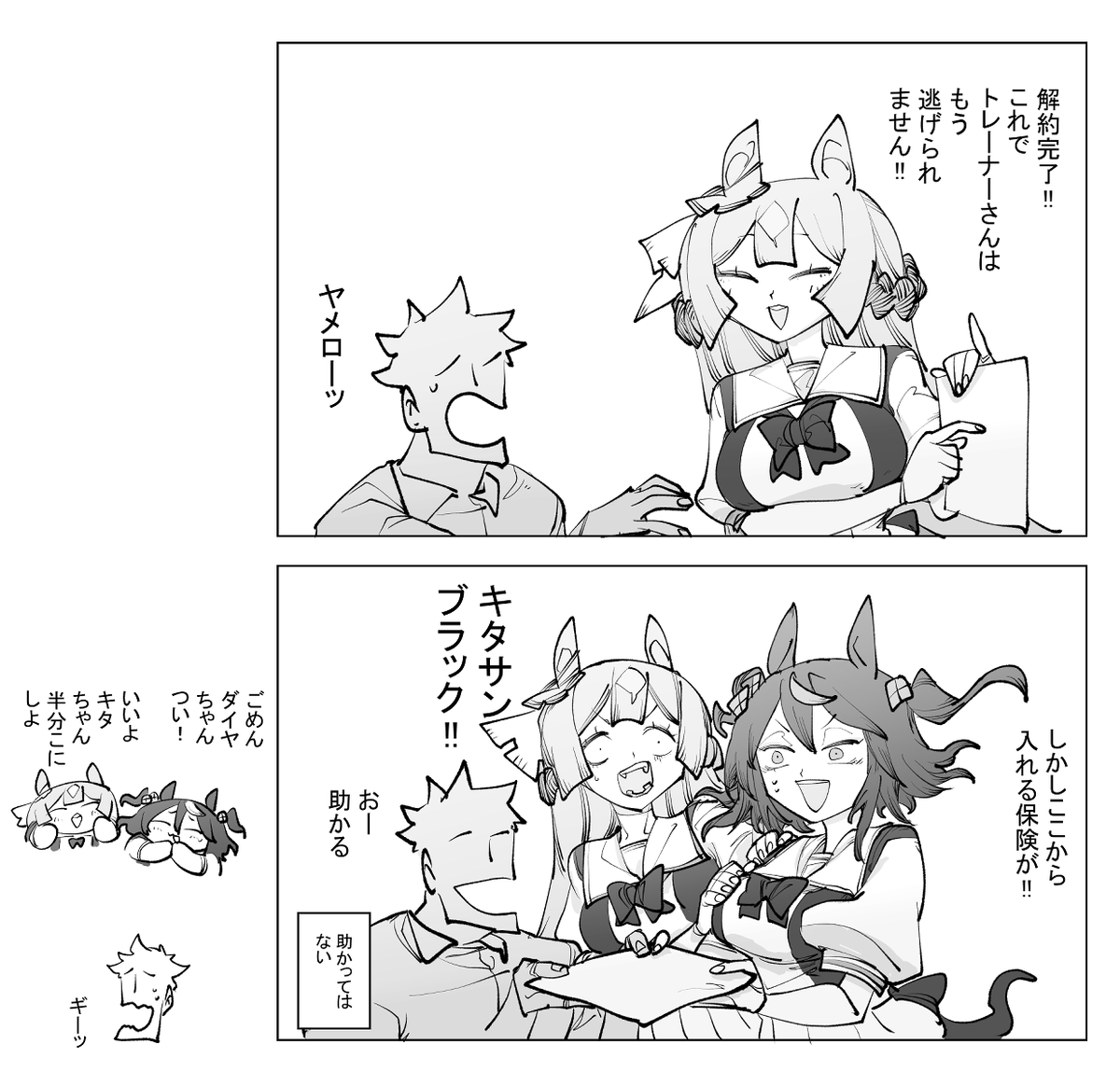 続 