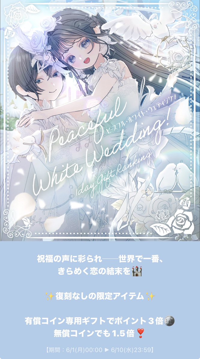 ytac2d's tweet photo. ギフラン9日に走らせていただきます👰🏻‍♀️💍

お洋服は必ず取りたいです(  . .)"
レート次第でペアポもげとりたい🥹⟡

チア取り、チア上げしてくださる方がいたらぜひここで🙂‍↕️💕 https://t.co/vSyYurggsT