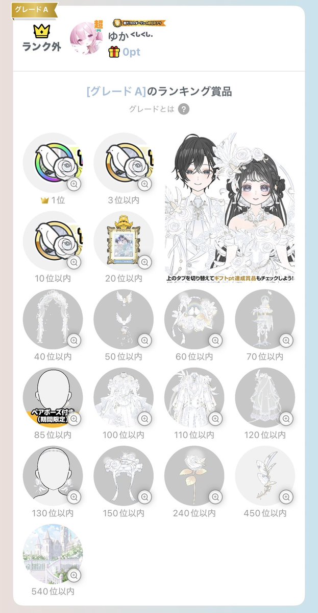 ytac2d's tweet photo. ギフラン9日に走らせていただきます👰🏻‍♀️💍

お洋服は必ず取りたいです(  . .)"
レート次第でペアポもげとりたい🥹⟡

チア取り、チア上げしてくださる方がいたらぜひここで🙂‍↕️💕 https://t.co/vSyYurggsT