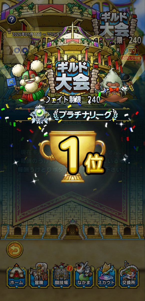 mysmkk11's tweet photo. 今大会は16名で参戦🐈
プラチナ1位でした🥇✨

対戦いただいたギルドの皆様ありがとうございました😌

#ドラクエタクト https://t.co/IBdtVpPDfx