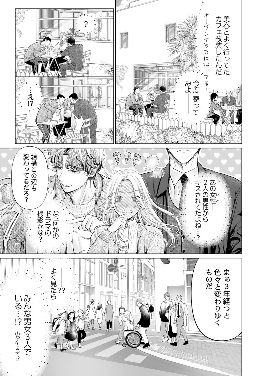 タイプの違う幼馴染の2人に毎晩抱かれて…❤(4/6) 