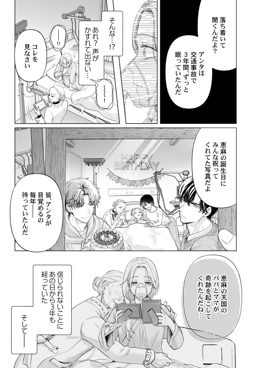 タイプの違う幼馴染の2人に毎晩抱かれて…❤(4/6) 