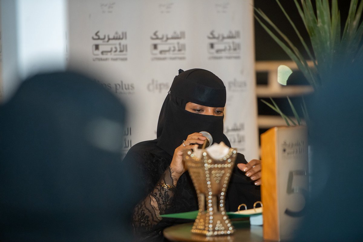 dips_plus's tweet photo. من أجواء الفعالية
في دبس بلس، ضمن برنامج الشريك الأدبي، أُقيمت جلسة «مرايا المأثور: ملامح النفس البشرية في الحكمة الشعبية»، حيث تناولت الحكمة الشعبية والأمثال بوصفها مرآة للنفس البشرية والوعي الجمعي.
استعرضت الجلسة أثر البيئة والظروف الاجتماعية في تشكيل اللغة وتداول المأثور بين الأجيال، في طرح جمع بين الأدب والذاكرة الشعبية.
جلسة ثرية بالتأمل والمعرفة، أبرزت عمق الحكمة الشعبية وحضور الإنسان في لغته وموروثه.
#دبس_بلس #الشريك_الأدبي #وزارة_الثقافة #هيئة_الأدب_والنشر_والترجمة #الدرعية #جاكس