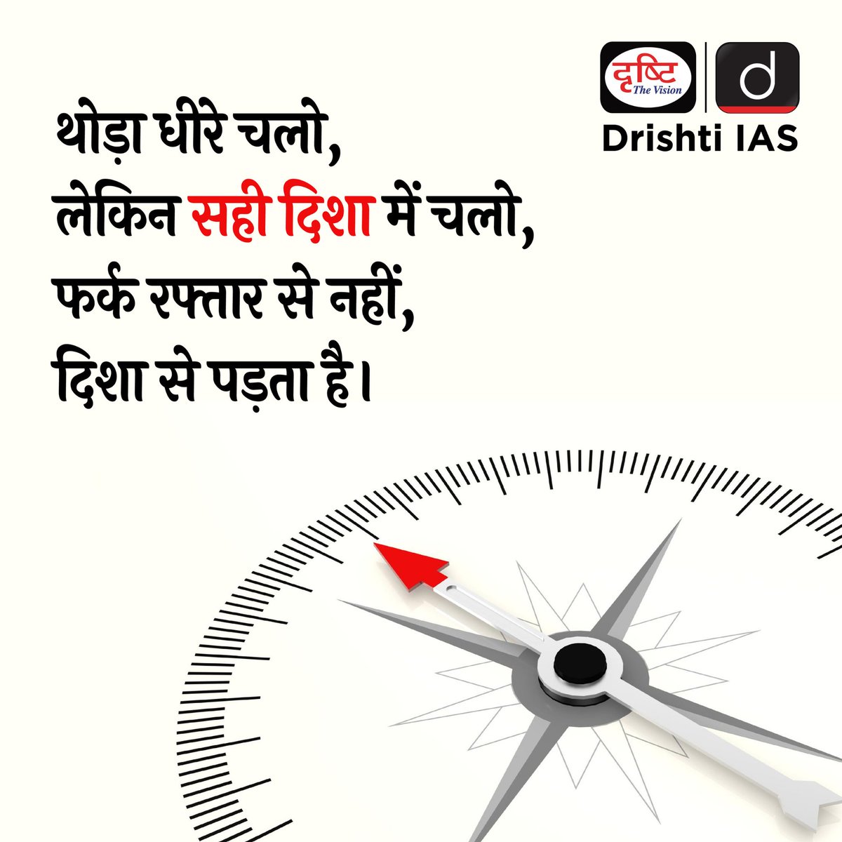drishtiias's tweet photo. सही दिशा में बढ़ाया गया हर कदम सफलता के करीब ले जाता है।
.
#SuccessMindset #GrowthJourney #StayFocused #GoalOriented #MotivationDaily #DrishtiIAS https://t.co/PQK8DnmxRj