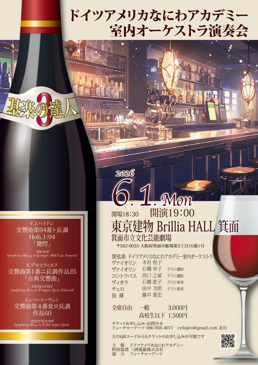 mk4cla's tweet photo. 【出演情報①】
▼基楽の達人vol.3
6/1(月)19:00 #東京建物BrilliaHALL箕面

▼Cl4重奏 ｲﾍﾞﾝﾄ演奏
6/21(日)10:30/12:00(各30分) 
#ｲｽﾞﾐﾔｼｮｯﾋﾟﾝｸﾞｾﾝﾀｰ八尾

▼ﾌｨﾙﾊｰﾓﾆｯｸｳｨﾝｽﾞ大阪 第47回定期演奏会
6/27(土)16:00 #住友生命いずみﾎｰﾙ

#山口真希出演情報 https://t.co/O5YAdSiPLx