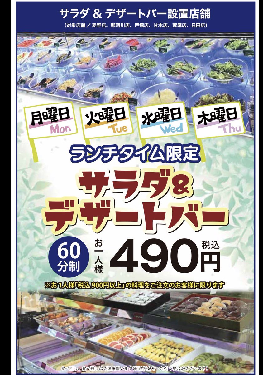p12k92's tweet photo. ジムニーdeランランランド
60過ぎても肉を‼️焼肉ウエスト麦野店へ
サラダ&amp;デザートバーがある店舗は荒尾店、甘木店、日田店、６月中旬以降にオープン予定は那珂川店、戸畑店
#ジムニー #ジムニーカスタム #60代 #健康 #長生き #焼肉 #ランチ #九州 #福岡 #タレント https://t.co/seNjcSoqvP @YouTube https://t.co/CIRf2UlmLx