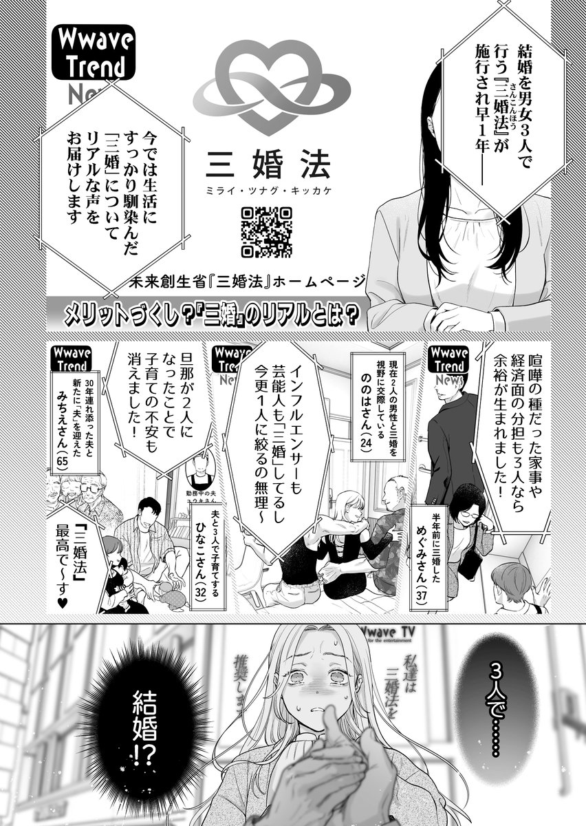 タイプの違う幼馴染の2人に毎晩抱かれて…❤(6/6) 