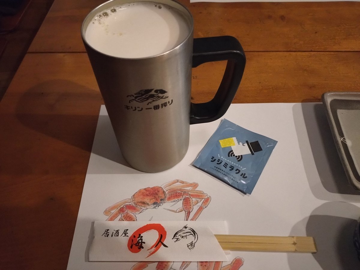 Riyo67oct19's tweet photo. 帰省のお供♫
一緒に呑んだ同級生達と居酒屋やってる同級生に布教活動^⁠^⁠
#シジミラクル
#帰省 https://t.co/H3ragd8n7N