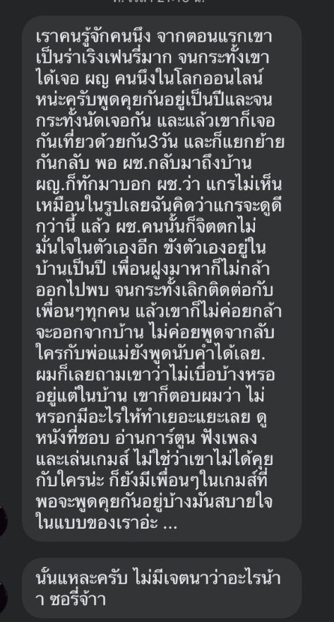jjjaaas04's tweet photo. มึง คือกูแค่ introvert 😅 https://t.co/2cTLXiodds