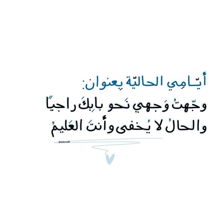 inoo0oon's tweet photo. يــارب …. https://t.co/8ZfyUCEnMN