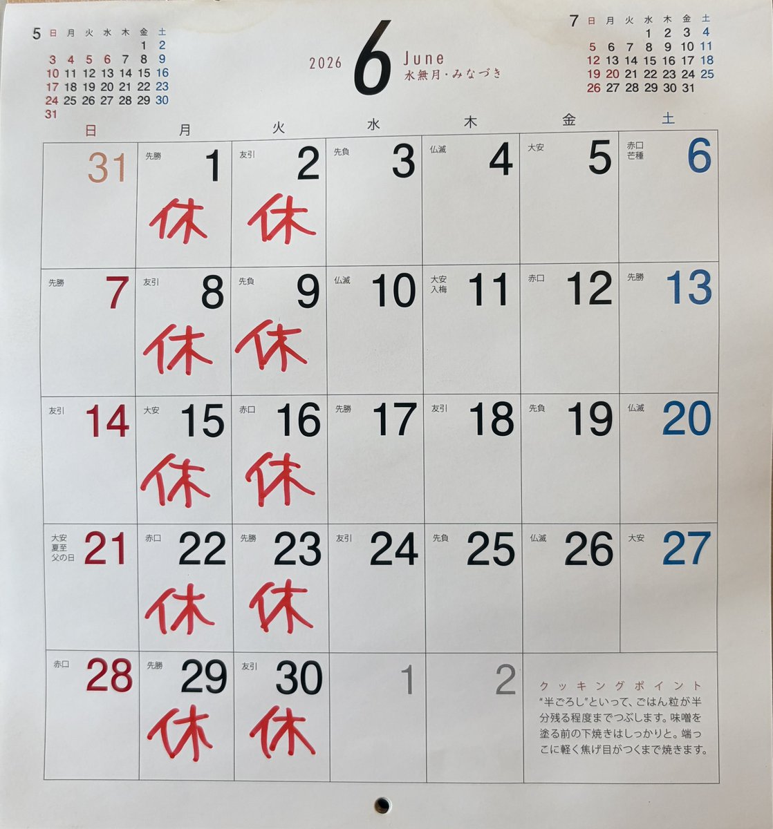 tanakalobo's tweet photo. タナカロボの6月の営業予定です。

月火曜日、定休日
11時から16時まで。

6月もよろしくお願いします。 https://t.co/ecHe4g3aT2