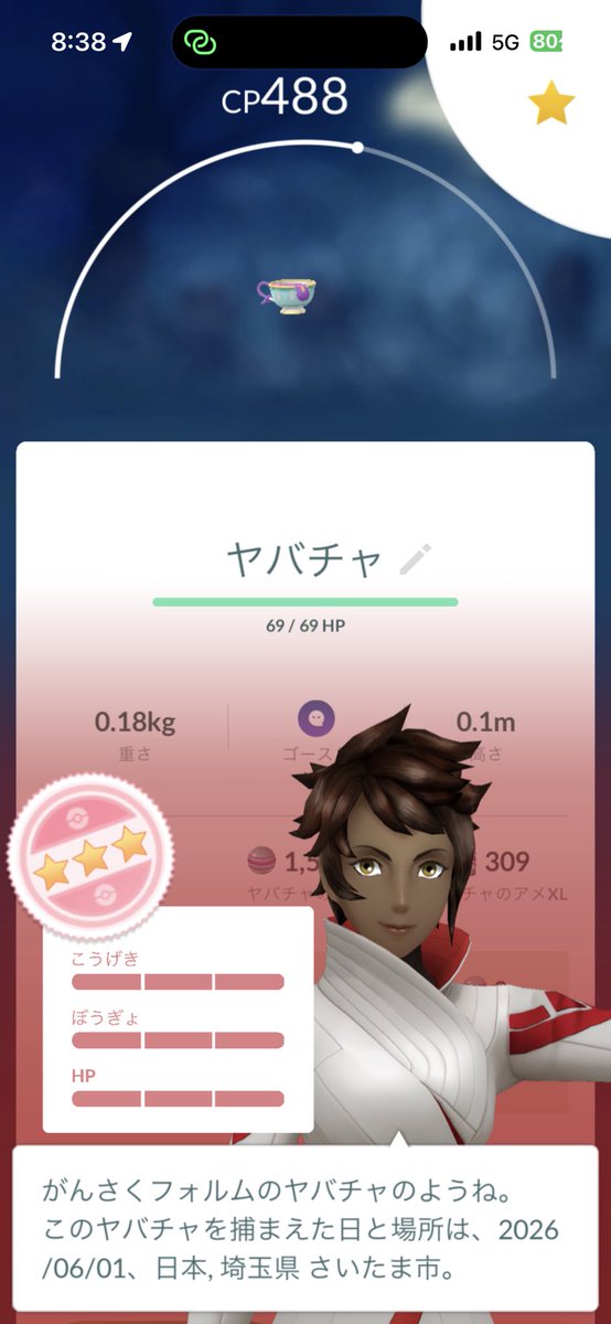 masa_blues's tweet photo. 古物商に贋作掴まされました😭
#ポケモンGO https://t.co/Uoyk93nG6X